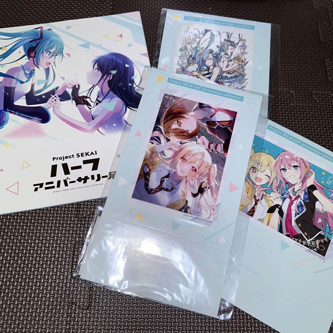 プロジェクトセカイ ハーフアニバーサリー展 パンフレット ポスト