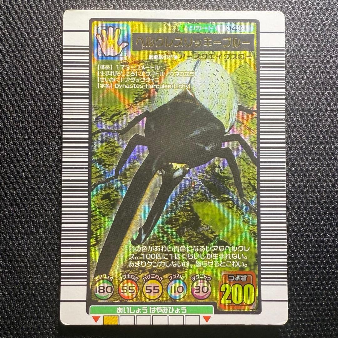 ムシキング ヘルクレスリッキーブルー 2004セカンドプラス - メルカリ