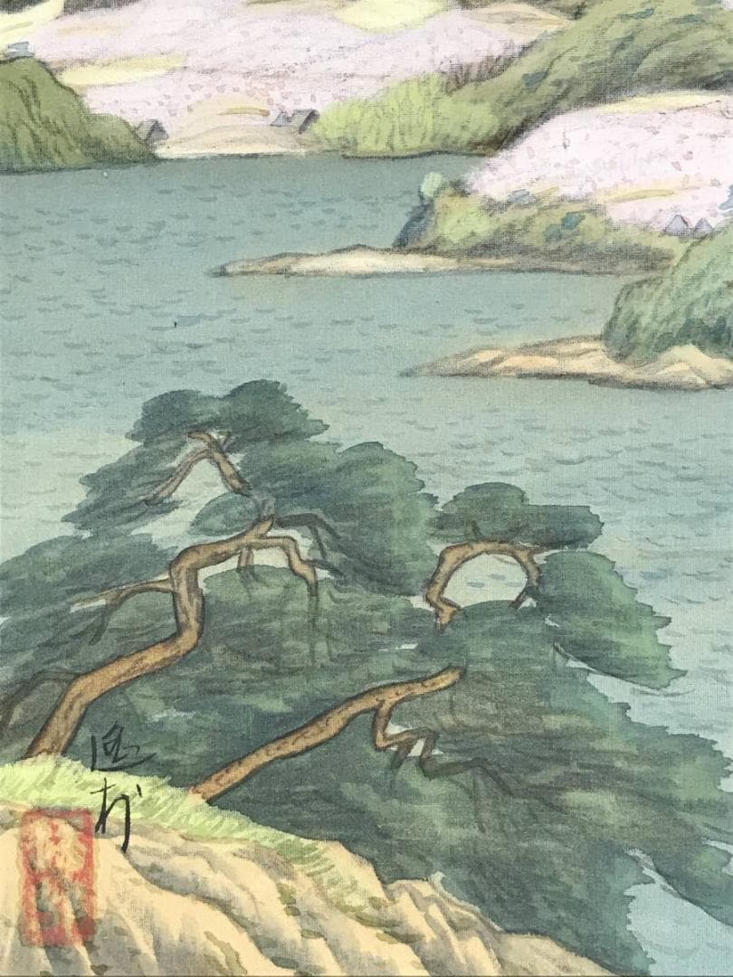 池田遙邨/瀬戸春景図/瀬戸の海図/山水図/風景画/掛軸/名家伝来/AE-146