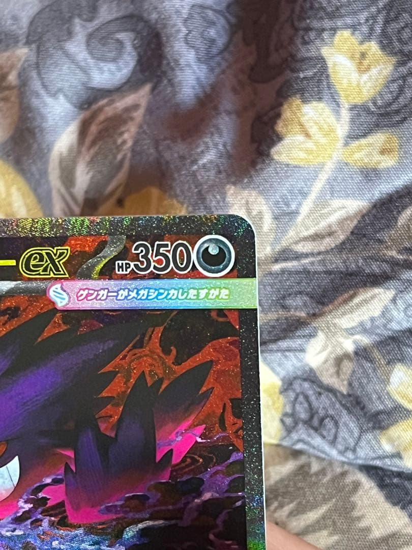 メガゲンガーEX SAR