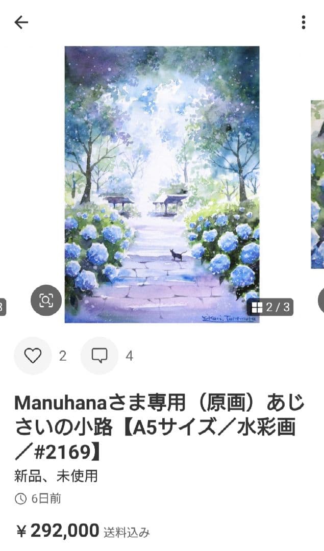 Manuhanaさま専用（原画）青い小夜ほか　5点おまとめ