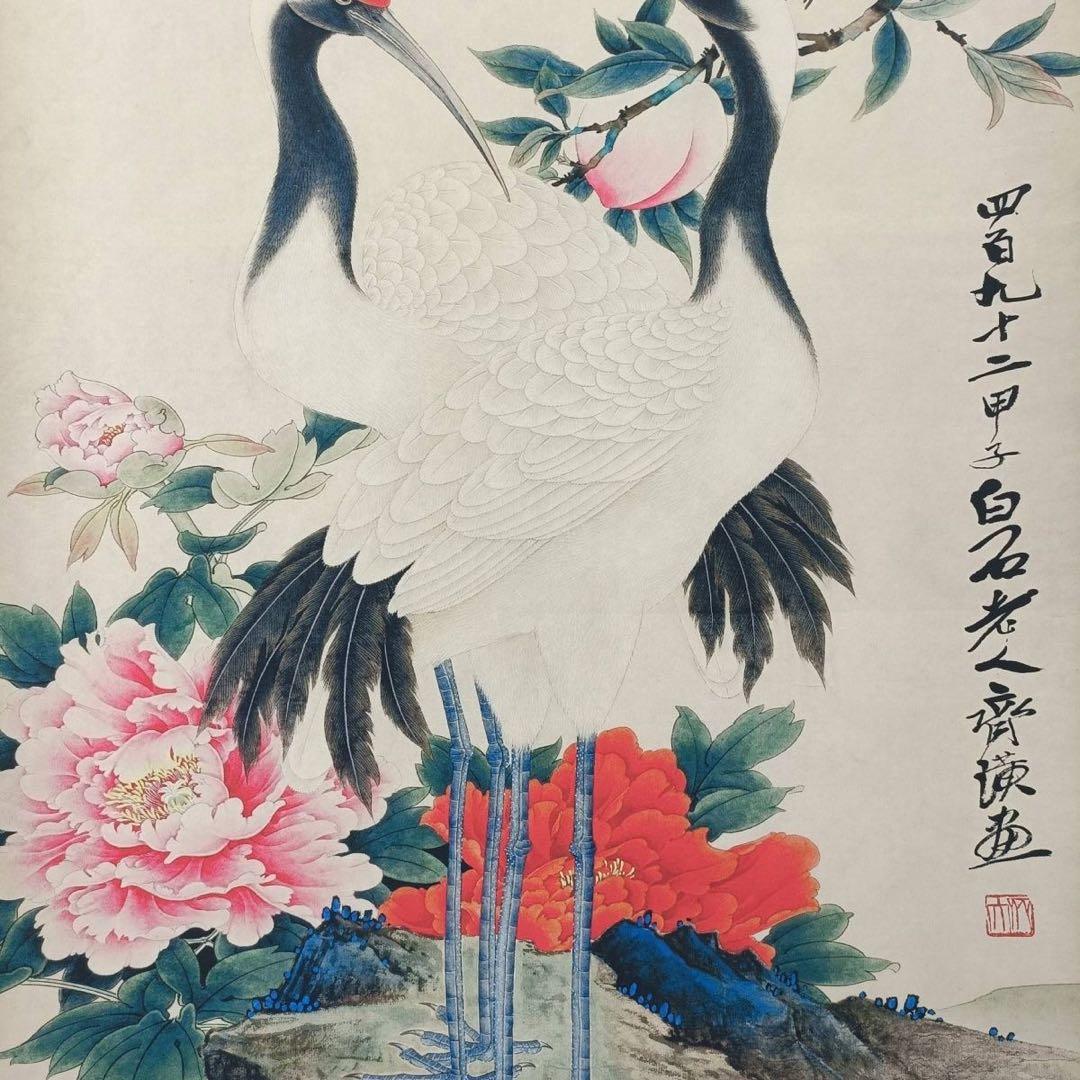 複製掛軸・証書付】斉白石『賀寿図』中堂画 桃・丹頂鶴 70×173cm 花鳥