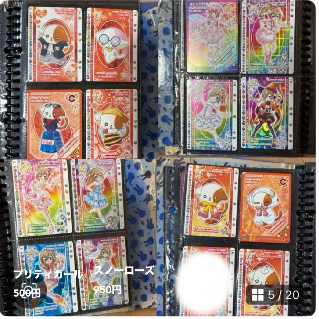 きらりん カード