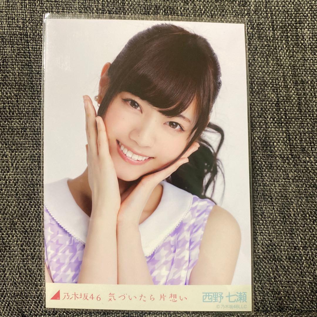 乃木坂46 生写真 西野七瀬 気づいたら片想い 3種 コンプ