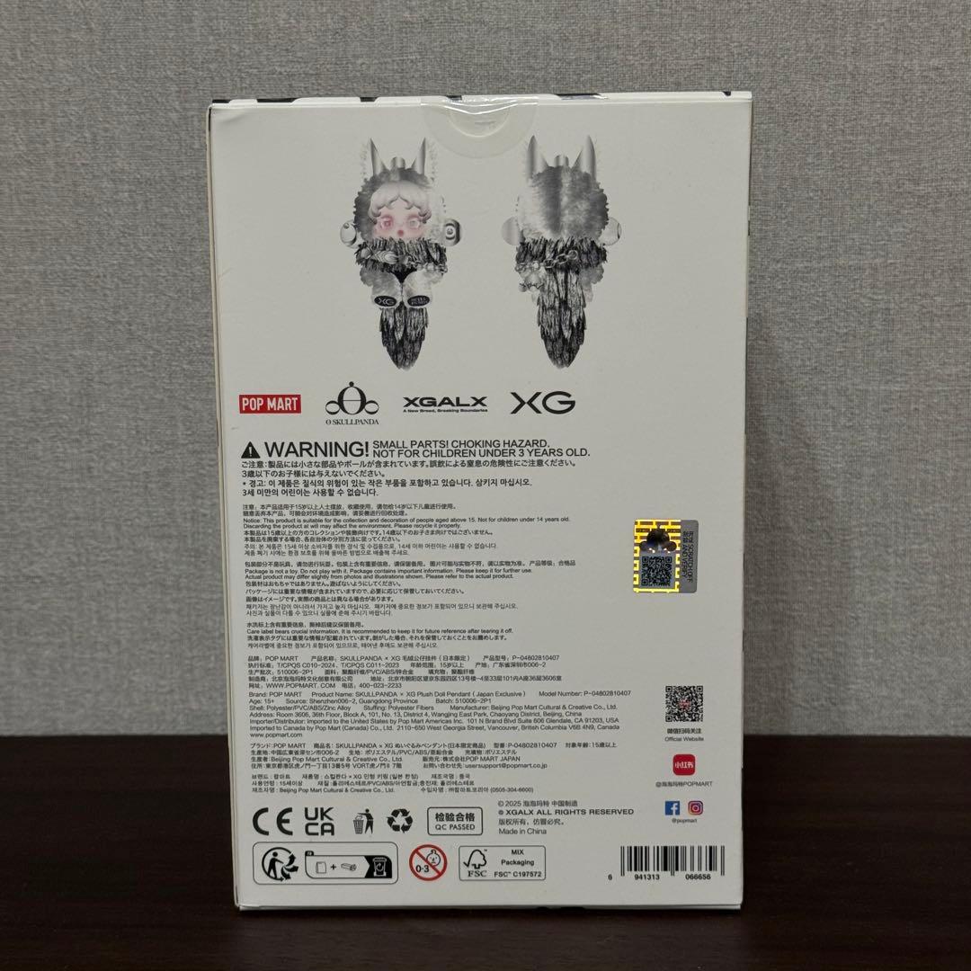 POPMART XG SKULLPANDA スカルパンダ XGコラボ　2体セット