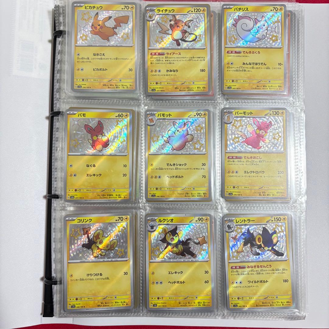 ✨セール✨ポケカ　色違いコンプセット