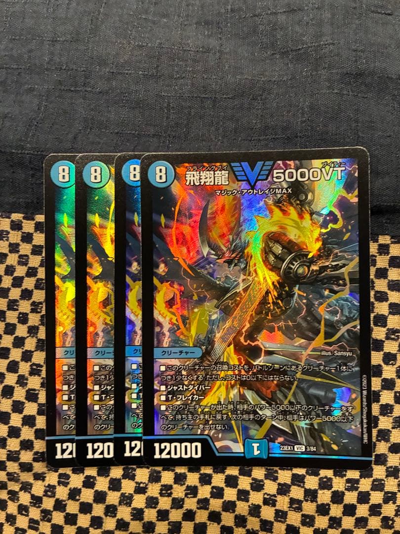 飛翔龍5000VT 初期 4枚 5000vt 四枚 5000vt 4枚 飛翔龍5000VT 4