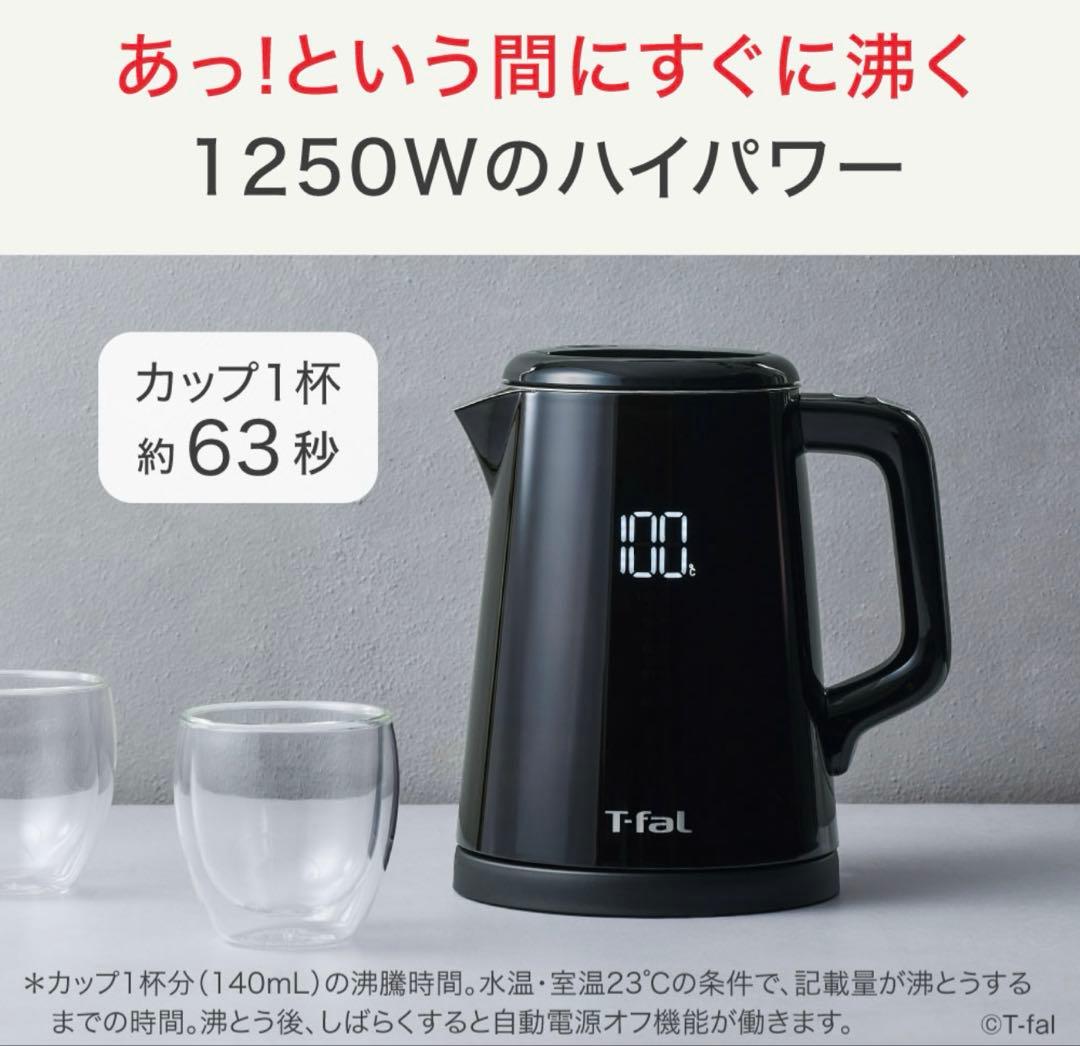 T-fal 電気ケトル KO8568 0.8L 新品
