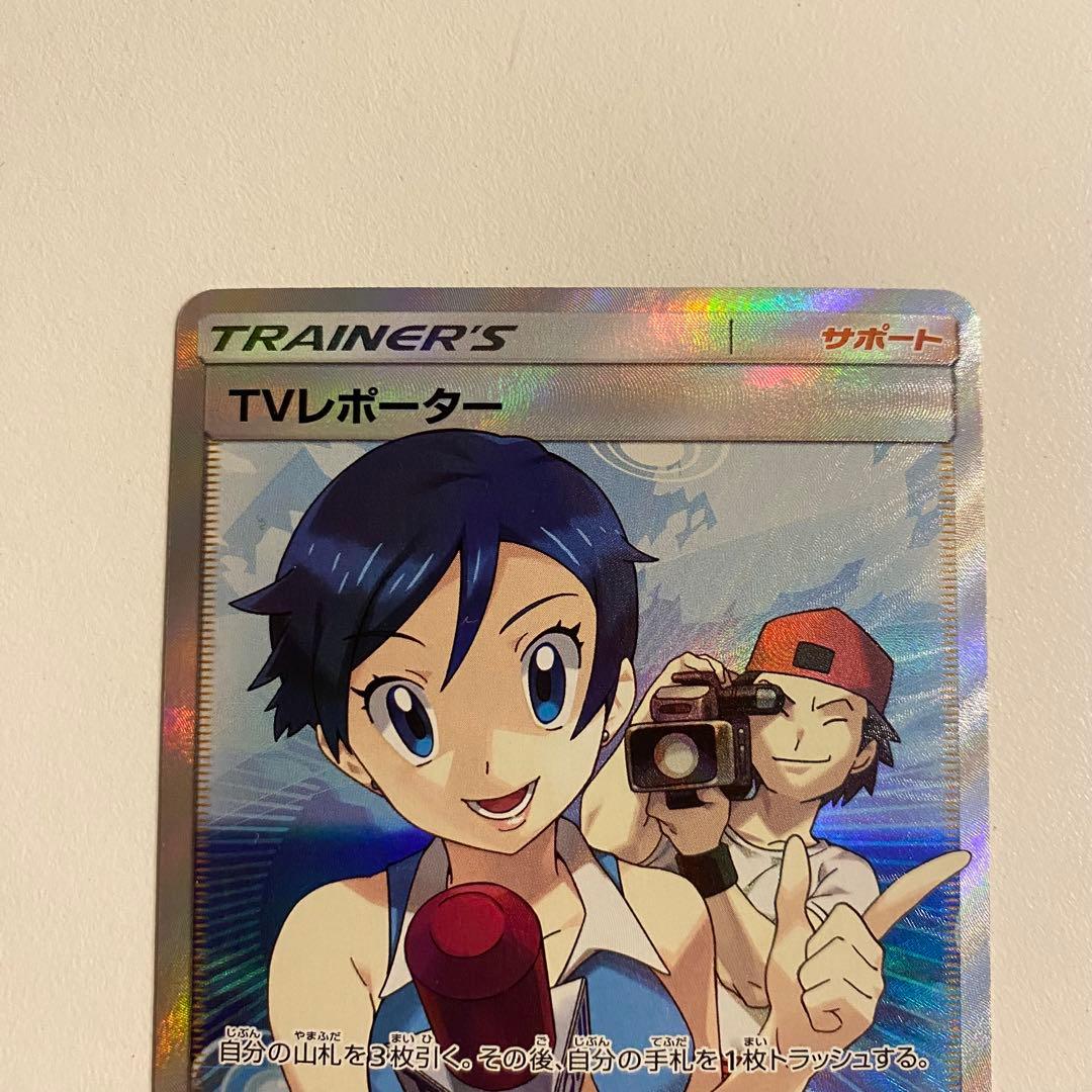 ポケモンカード TVレポーター SR