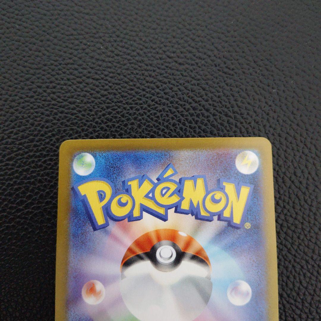 ピカチュウex　SAR仕様　スタートデッキ100