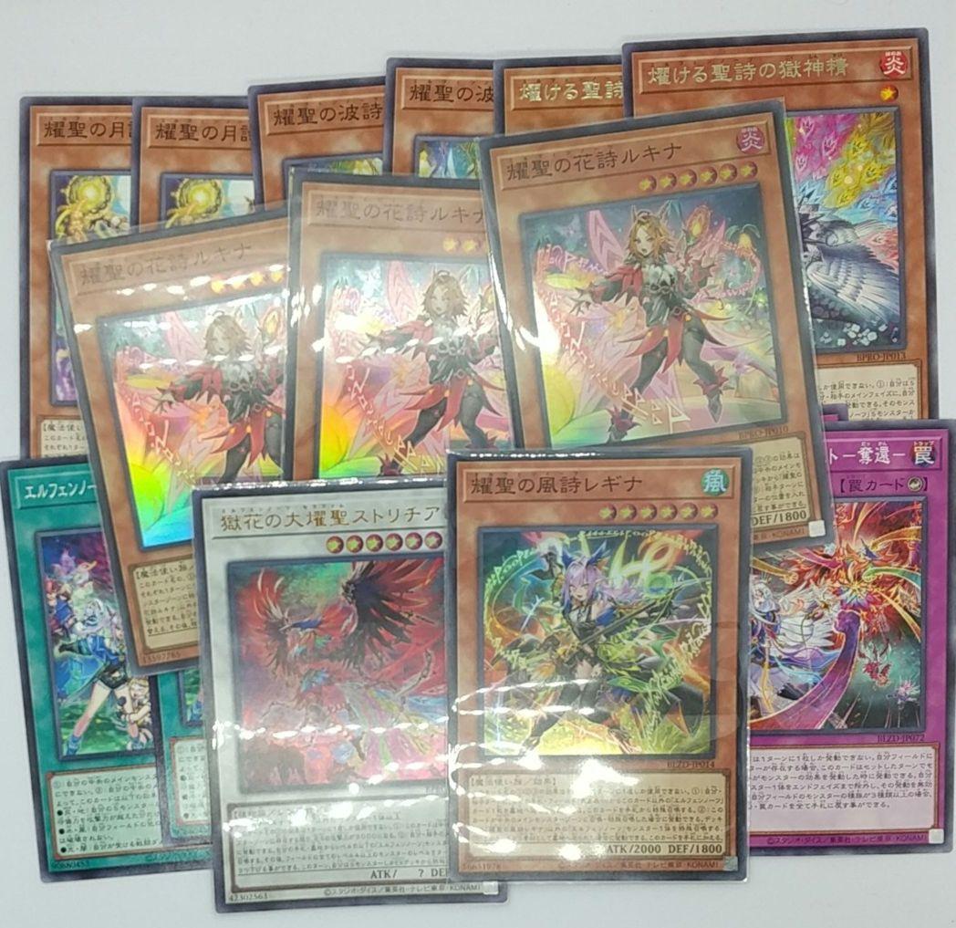 遊戯王 エルフェンノーツ デッキパーツ - メルカリ