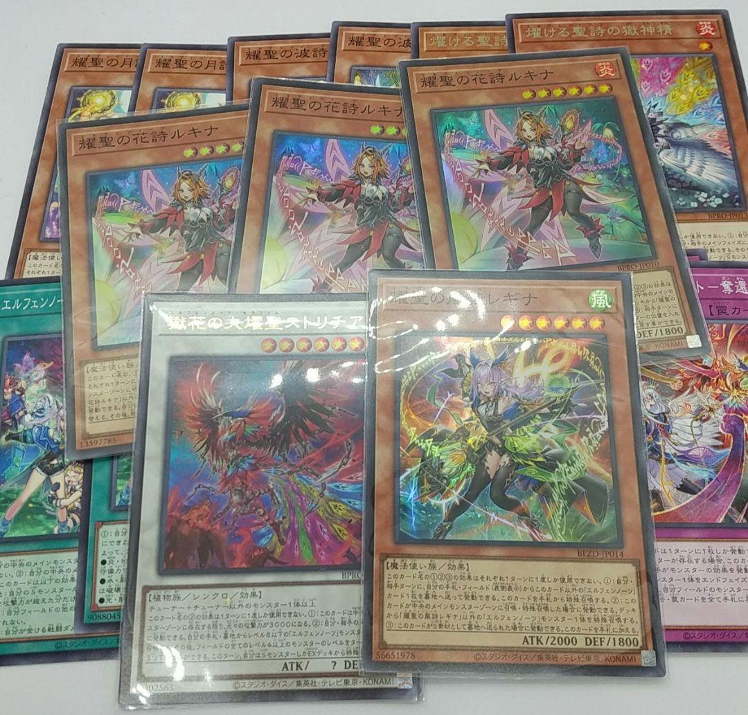 遊戯王 エルフェンノーツ デッキパーツ - メルカリ