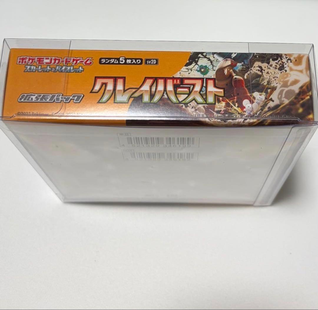 クレイバースト1BOX 未開封シュリンク付き - メルカリ