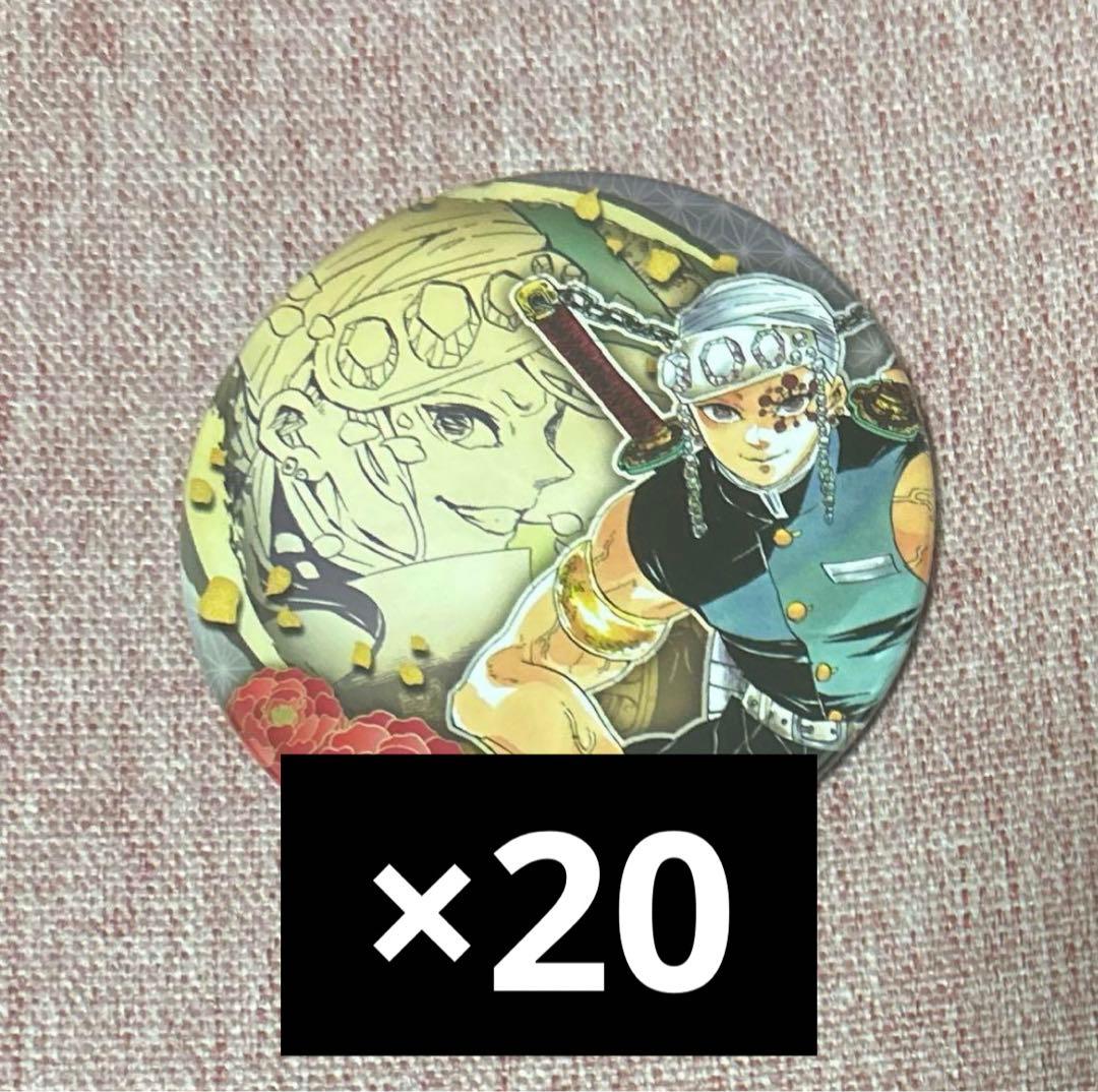 鬼滅の刃 宇髄 天元 痛バ