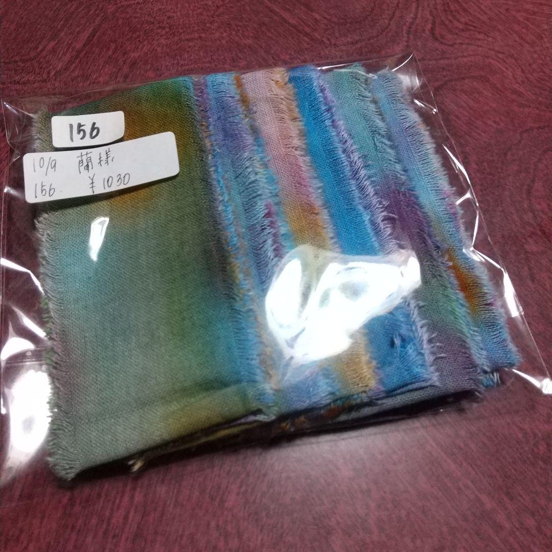 ❣️蘭❣️。15，ジャンクジャーナル素材。手染めフリンジ加工裂き布リボン