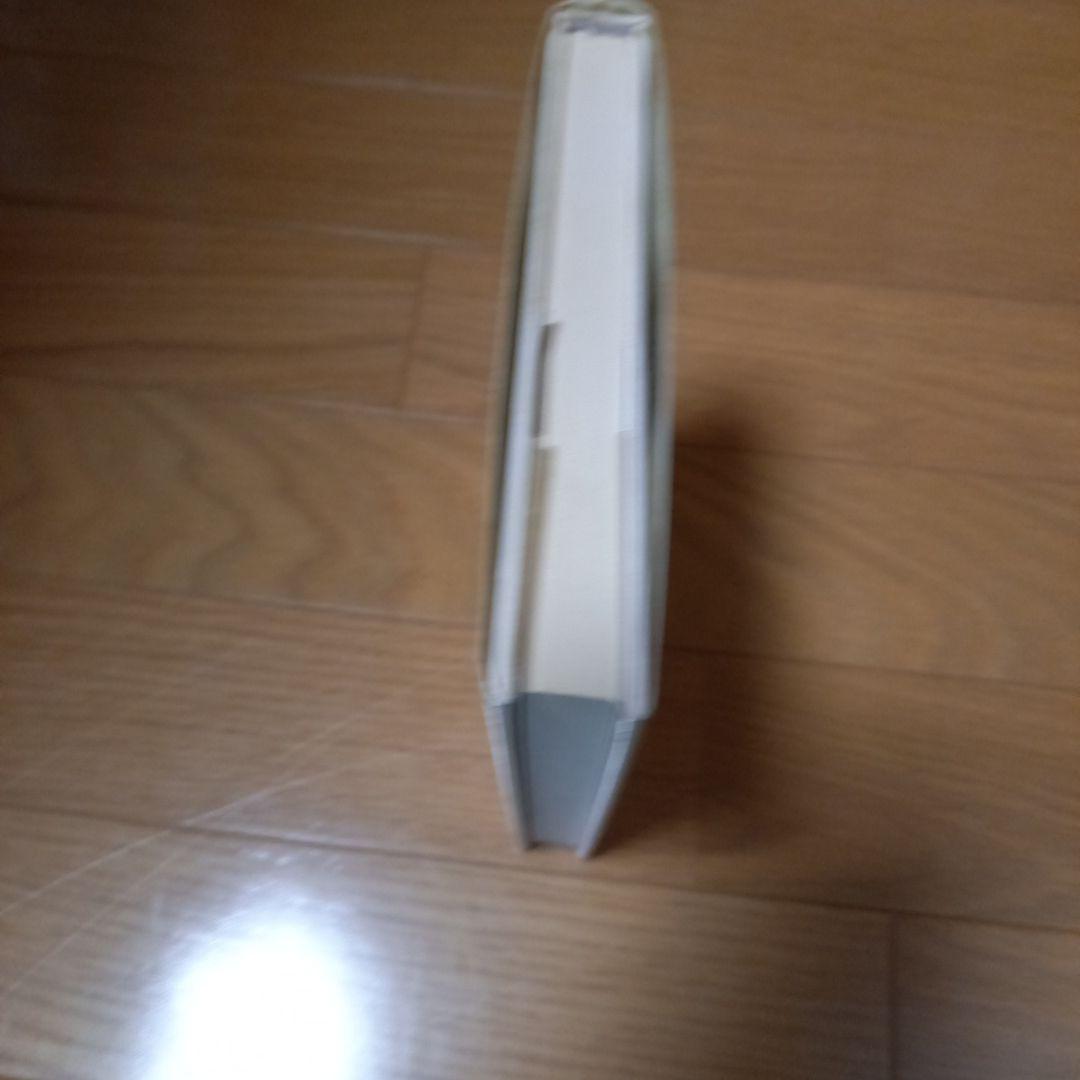 ピシ様専用！ 富岡多恵子先生 動物の葬禮 直筆ご署名入り本➕️野中