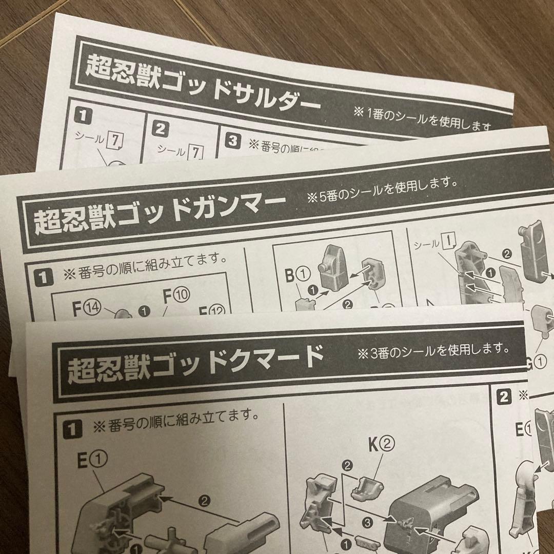 無敵将軍　隠れ大将軍　ツバサマル　ミニプラ