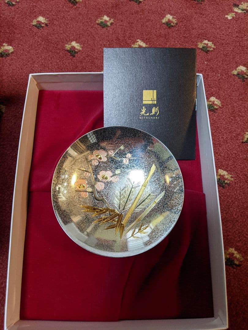 純銀 大盃 松竹梅 約96.9g【光則 銀工芸】