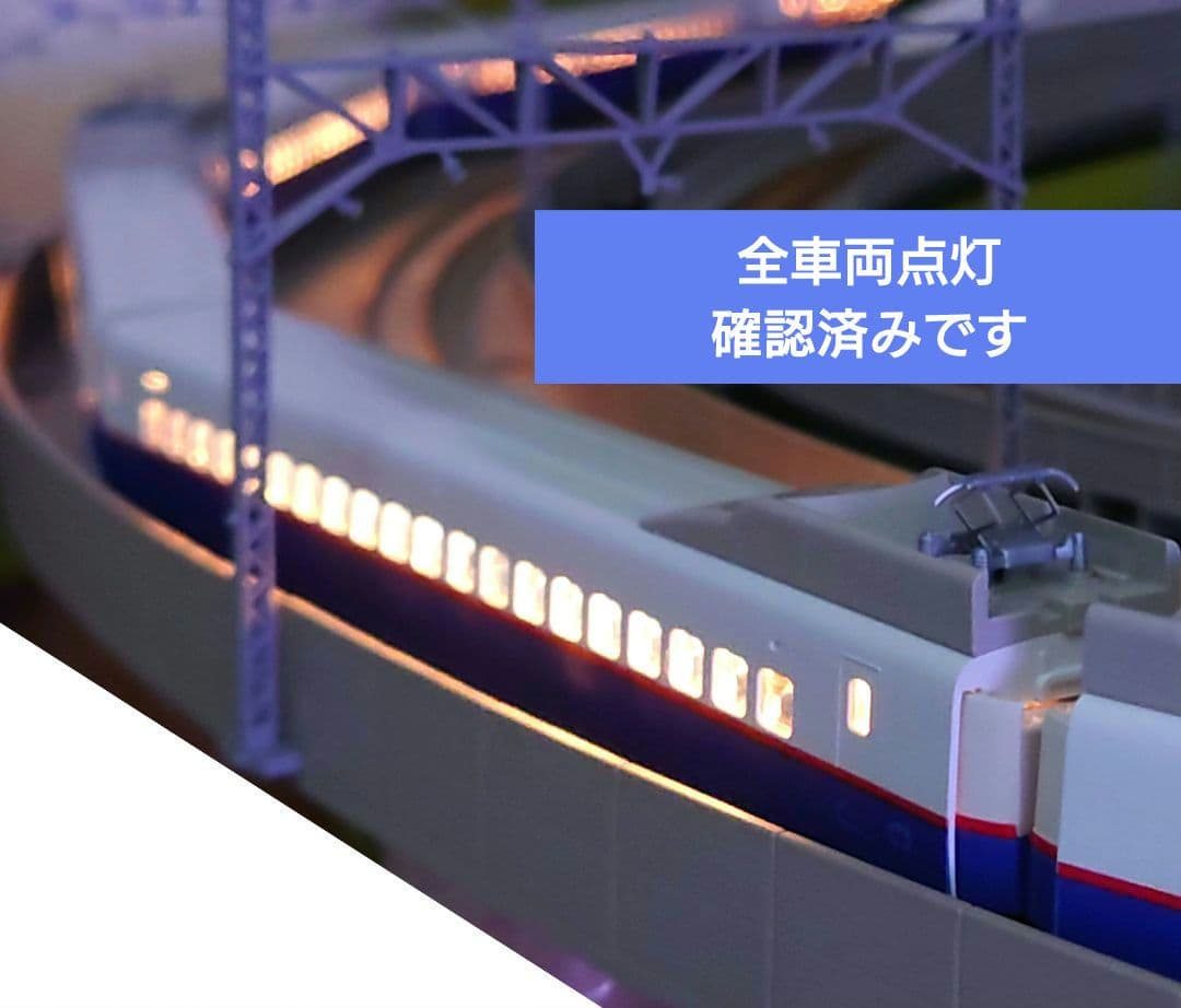 全車両室内灯装備】TOMIX92075JR E2系新幹線(増結B)セット