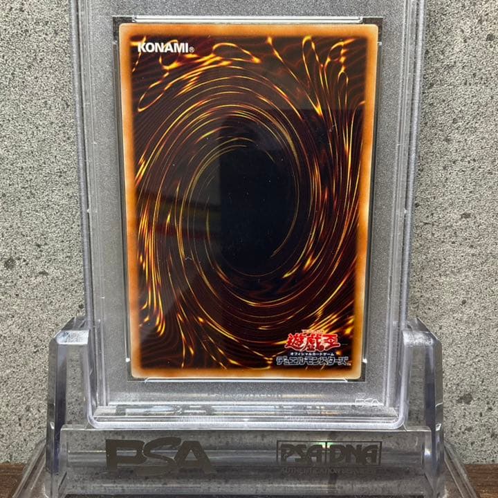 【PSA9】オシリスの天空竜