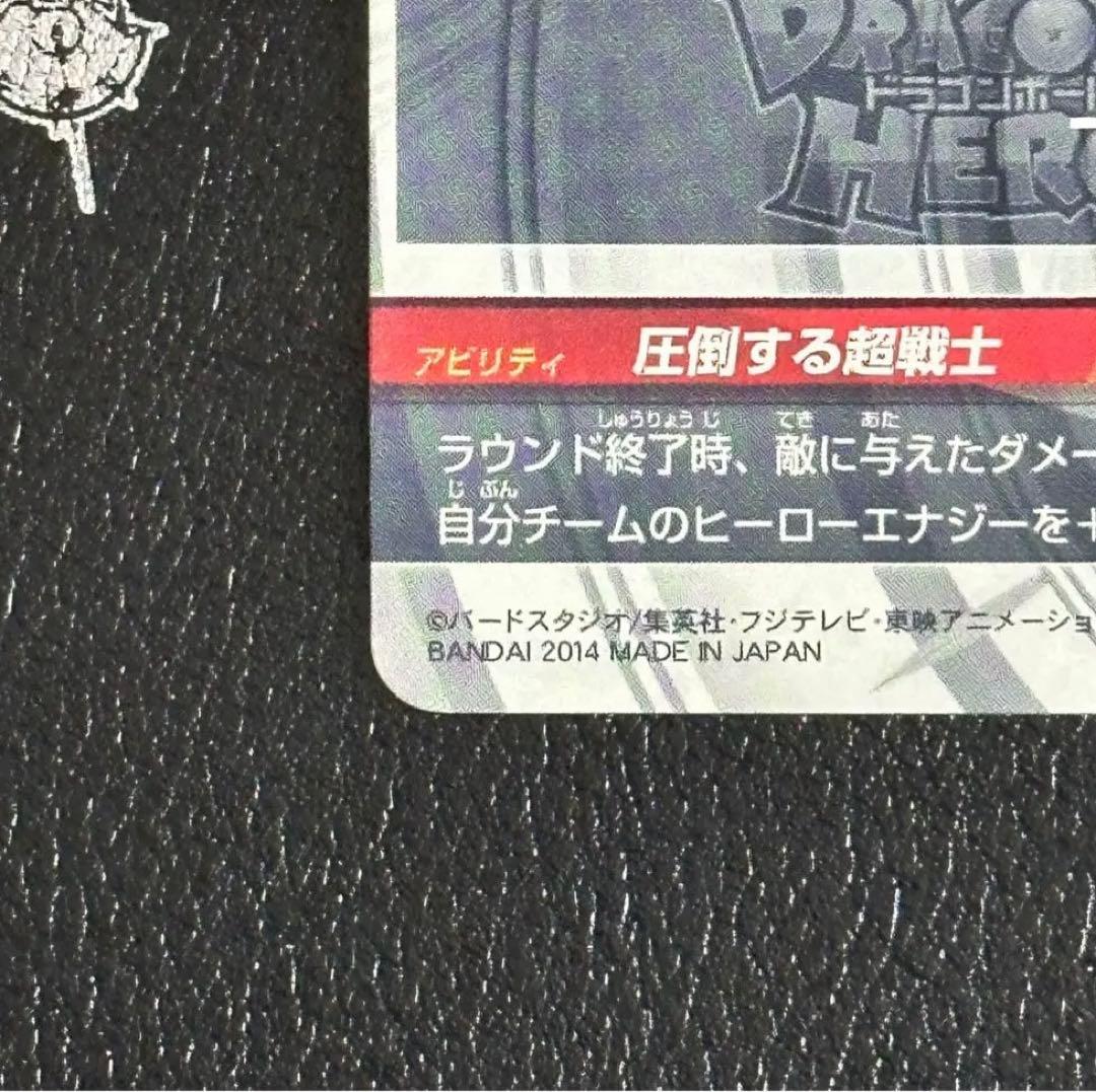 は*ん様 HJ3-SEC2 孫悟空:GT LCセット！ 状態良好