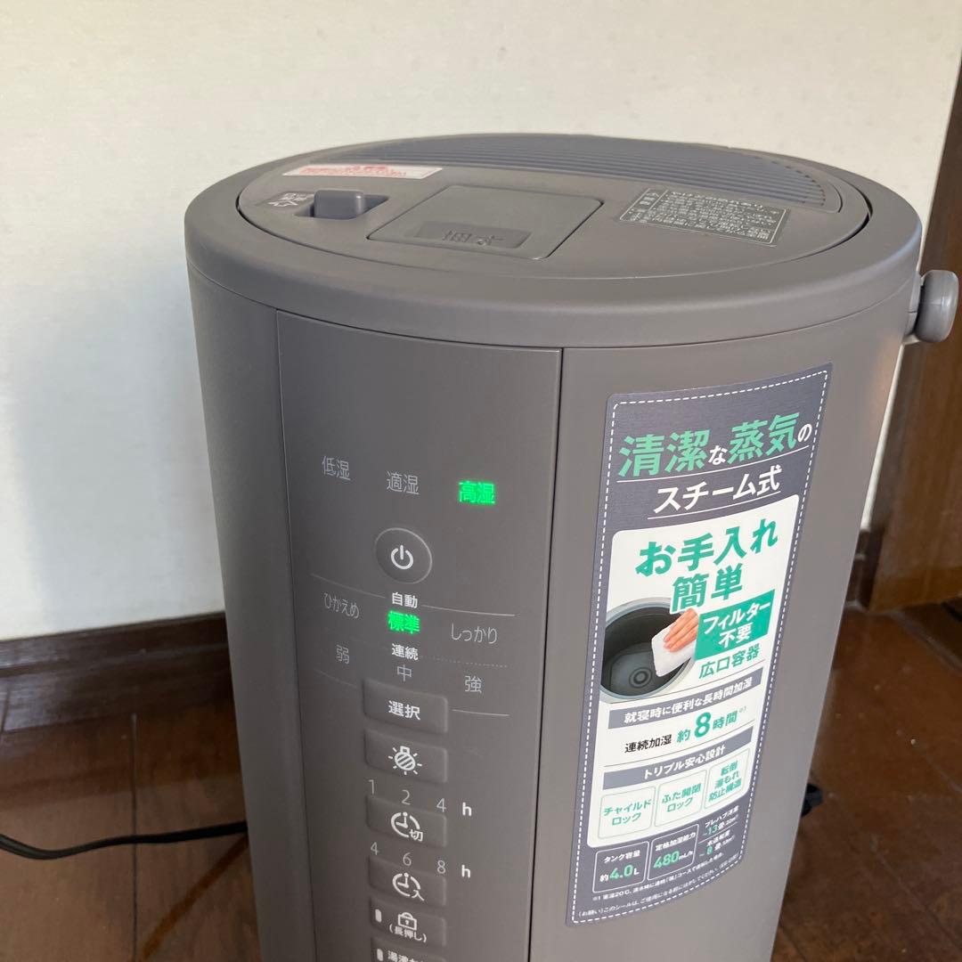 象印 スチーム式加湿器 EE-DE50-HA 4.0L グレー 2024年製