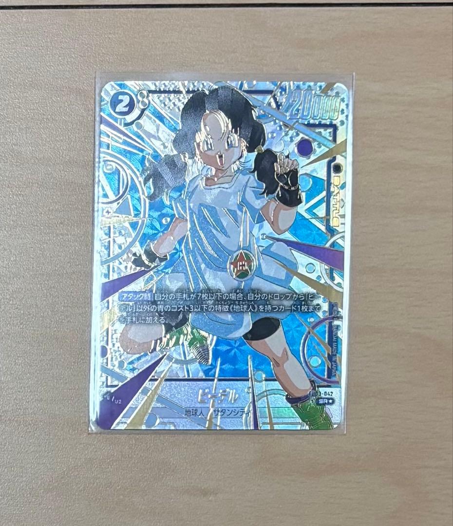 ドラゴンボール フュージョンワールド ビーデル パラレル SR - メルカリ