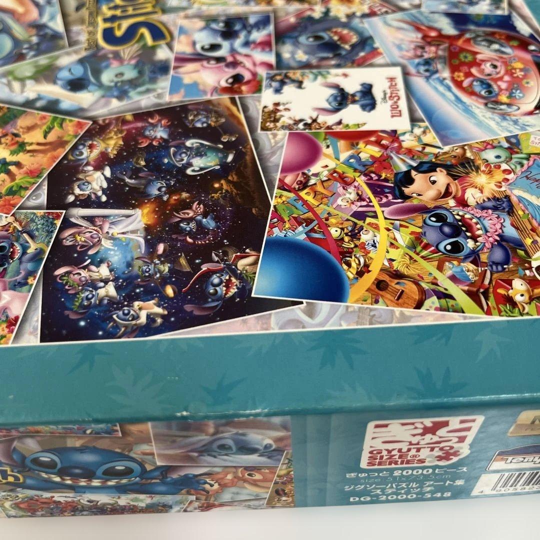 ディズニーパズルぎゅっと2000 ジグソーパズルアート集 スティッチ