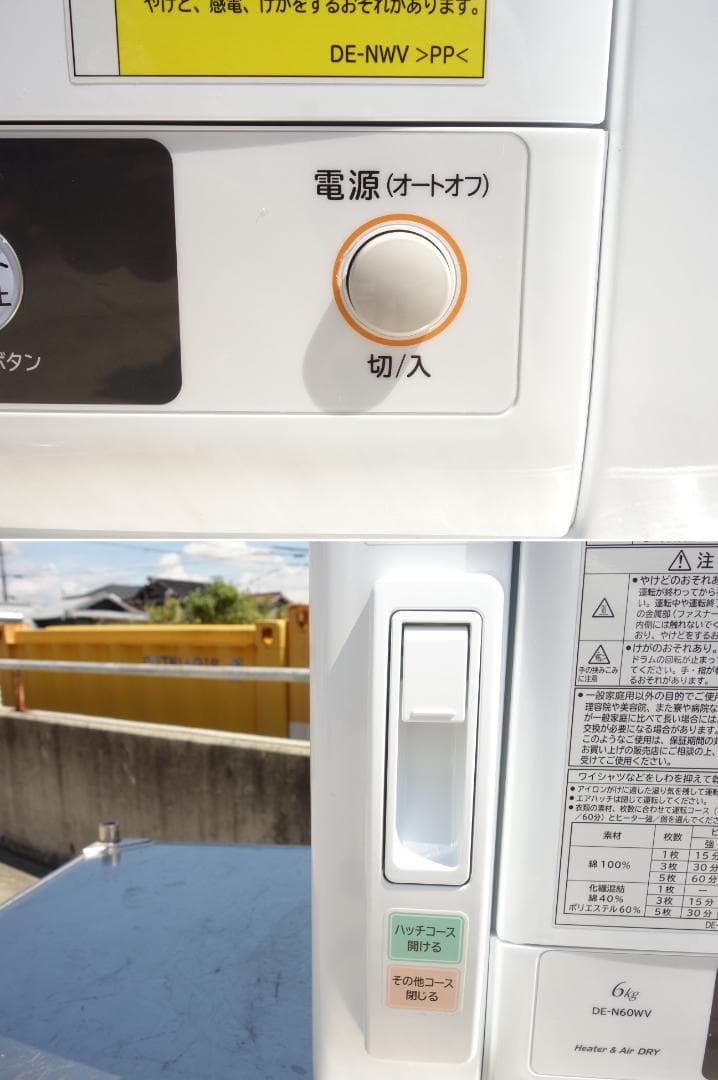 【中古】M▽日立 衣類乾燥機 6.0kg DE-N60WV (27925)