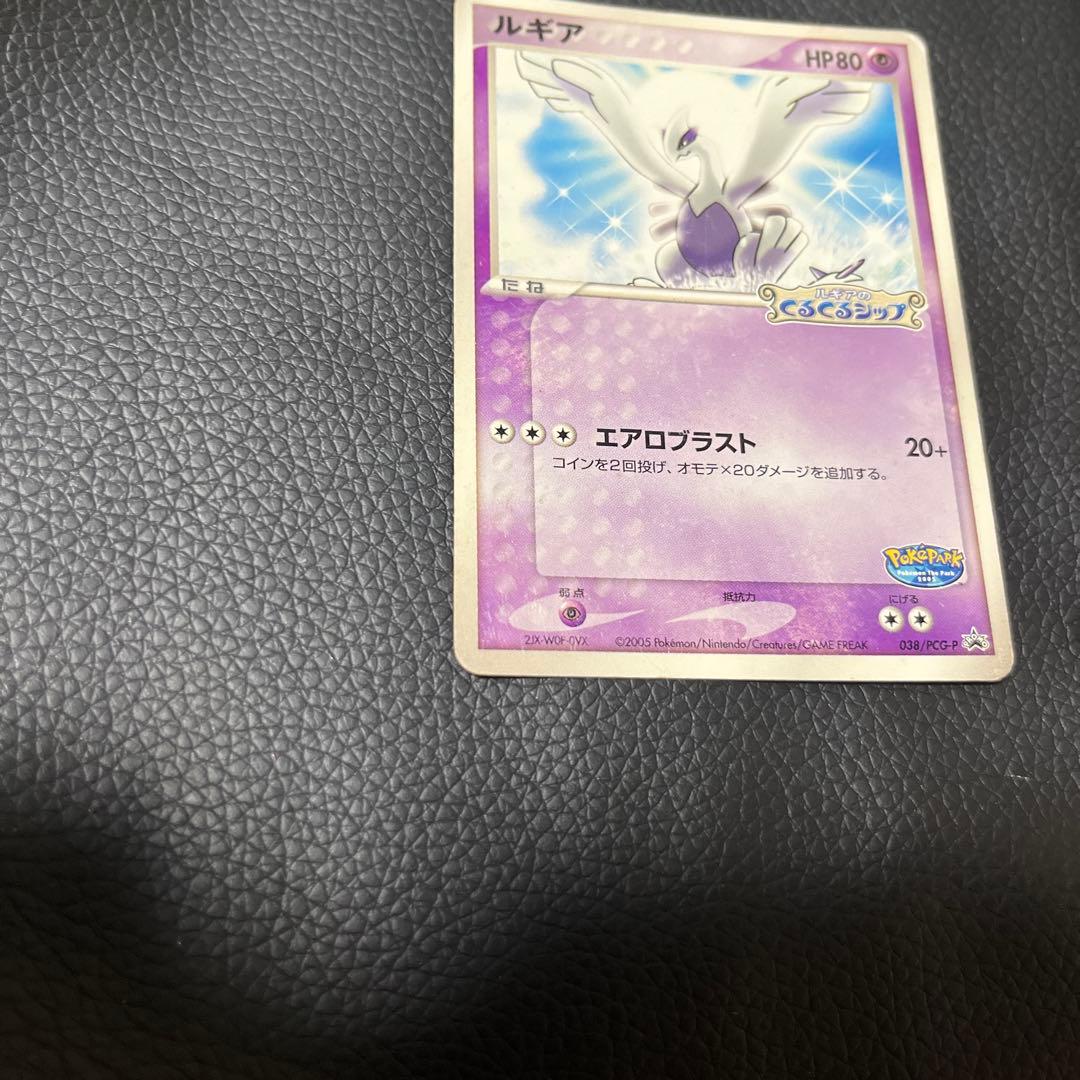 ルギア ポケモンカード HP80 エアロブラスト - メルカリ