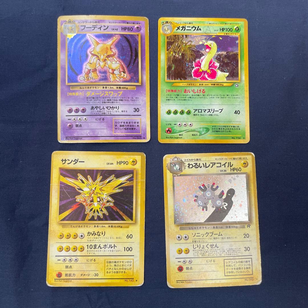ポケモンカード旧裏 キラ4枚 ノーマル 200枚以上 - メルカリ
