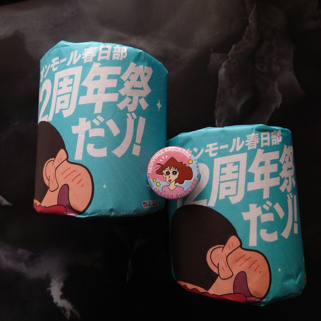 クレヨンしんちゃん』 野原みさえ 缶バッジ／トイレットペーパー2個