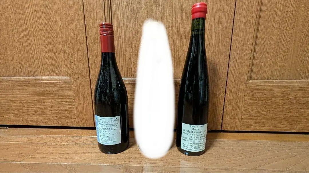 送料無料】日本ワイン 2本セット 北海道 余市 山梨