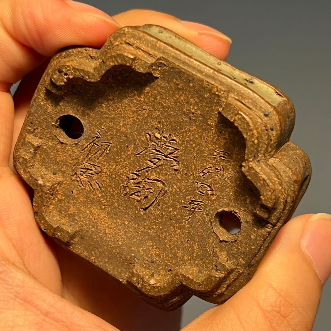 768.夢陶 隅角額入長方豆鉢 平成四年初窯 盆栽鉢 6*5.3*2.2cm