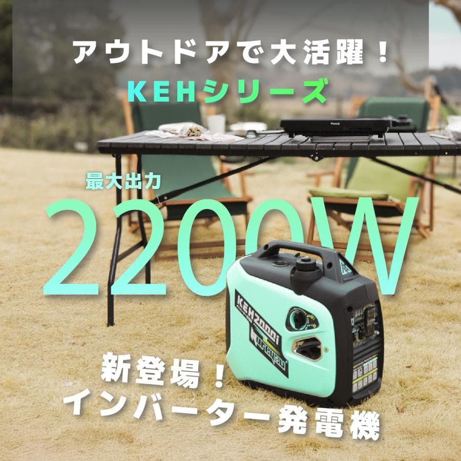 かず超小型・軽量★Kareyou インバーター発電機 2.2kVA 静音