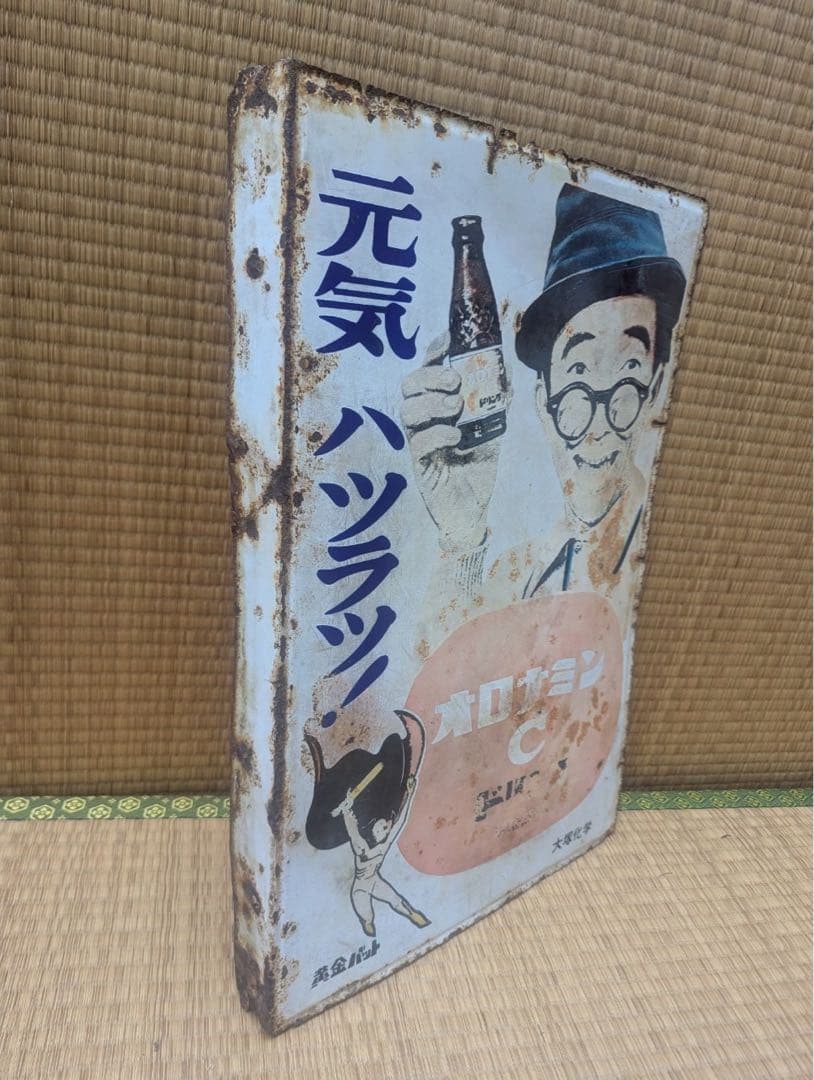 オロナミンC ドリンク レトロ看板 ホーロー看板 金属バット