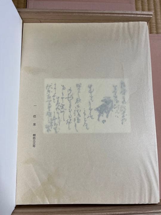 木版彩色摺 旅寿々里 全五十葉 竹内栖鳳 140