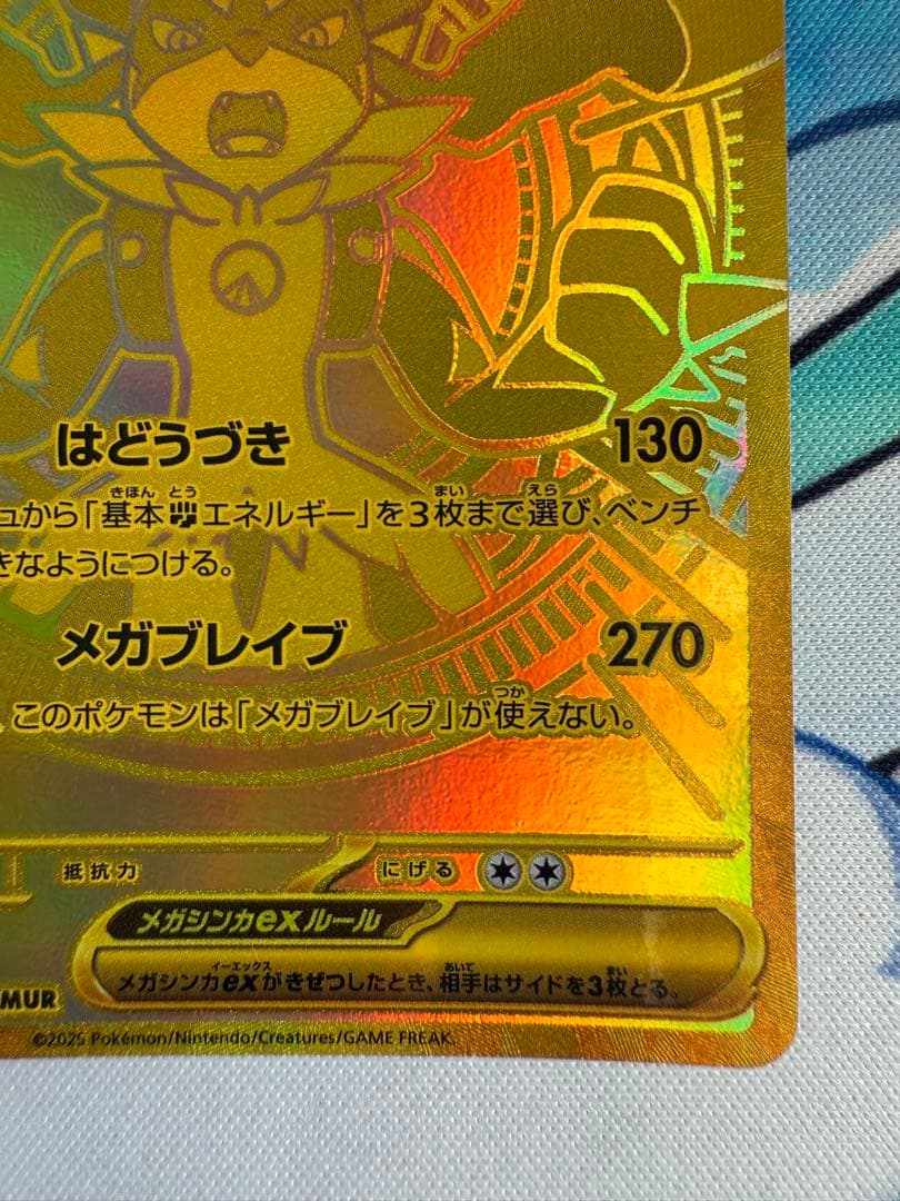 安価ゲーム・おもちゃ・グッズ - メガルカリオex MUR 092/063 D1001036762