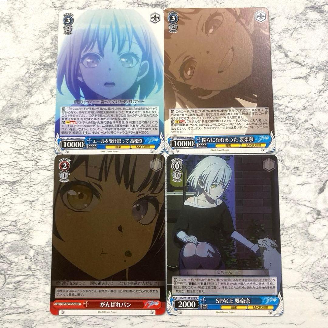 ヴァイスシュヴァルツ MyGO!!!!!×Ave Mujica まとめ売り - メルカリ