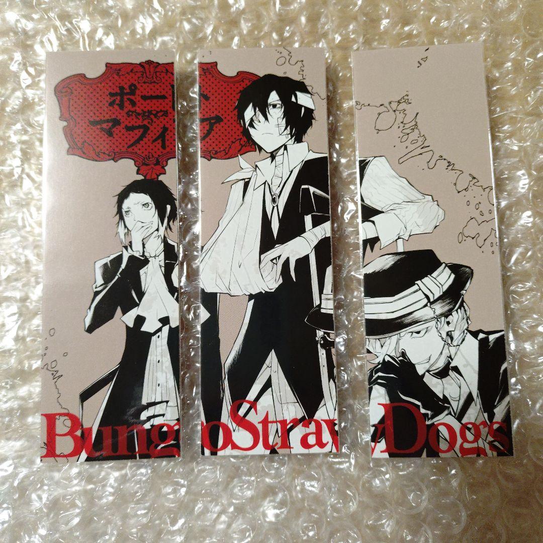 文豪ストレイドッグス 非売品 特典 しおり 芥川龍之介 太宰 中也