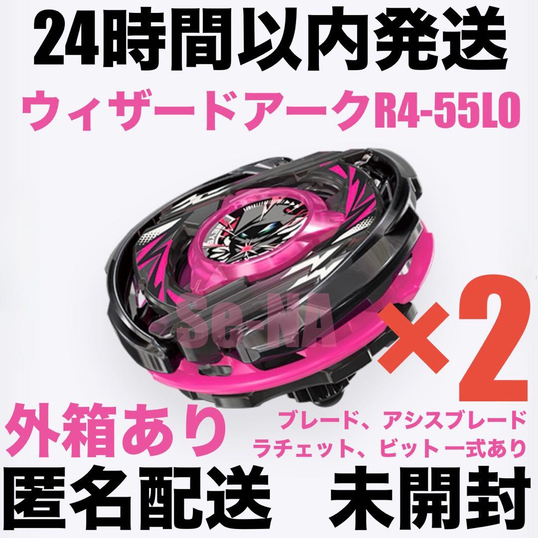 ウィザードアーク R4-55LO メタルコート ブラック 未開封②