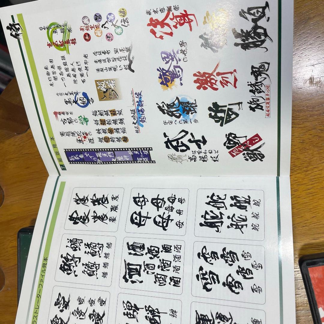 デザイン筆文字 第3段 侍(SAMURAI) 白舟書体 - メルカリ