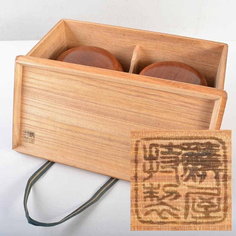 囲碁　鱗屋精製　本蛤碁石　那智黒碁石　本花梨碁笥　一套　共箱　M　R7800B