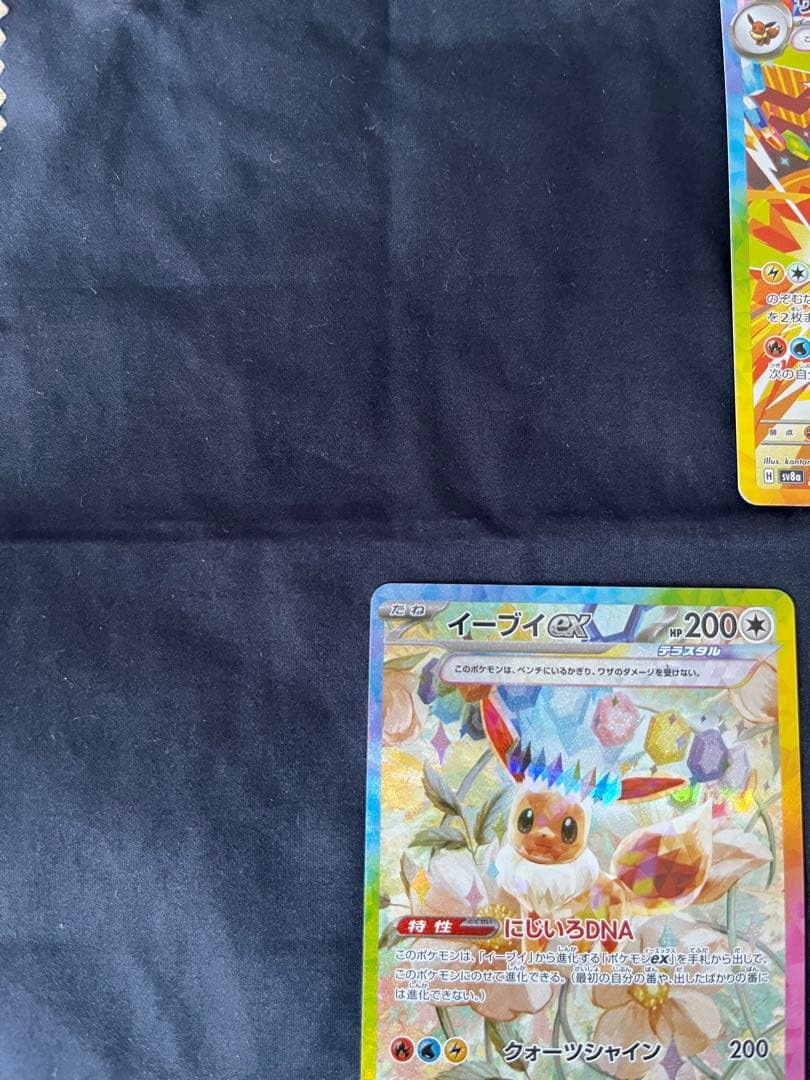 イーブイex SAR サンダースsar まとめ売りテラスタルフェスex