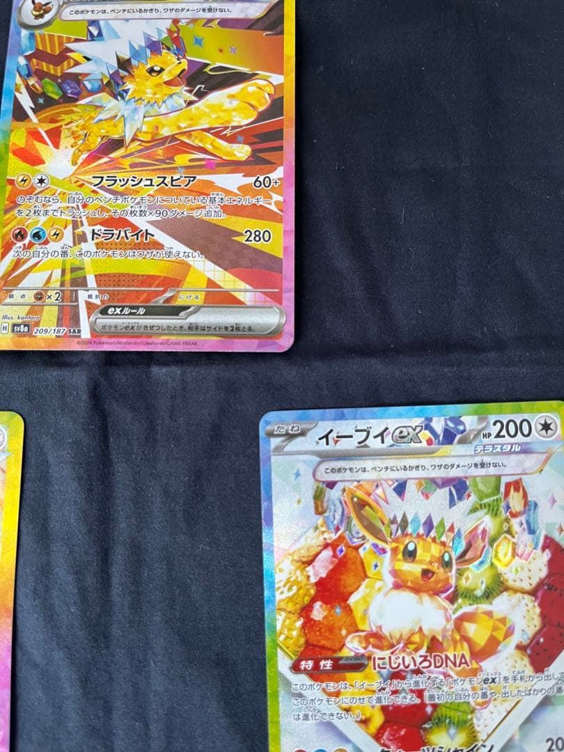 イーブイex SAR サンダースsar まとめ売りテラスタルフェスex