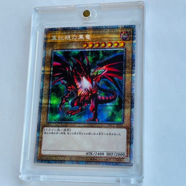 遊戯王OCG デュエルモンスターズ プリズマティック シークレット 2枚