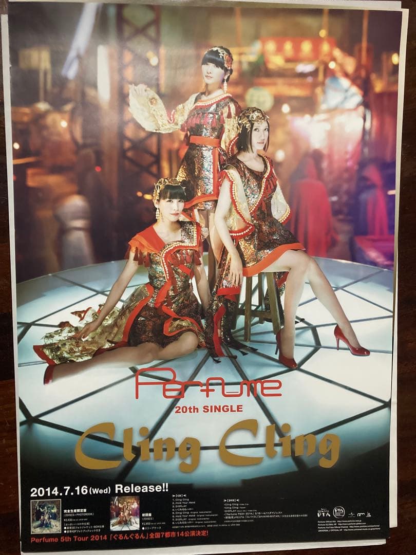 Perfume ポスター14枚セット