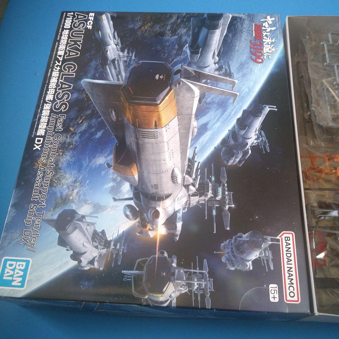 1/1000バンダイ 地球防衛軍アスカ級補給母艦/強襲揚陸艦 DX - メルカリ
