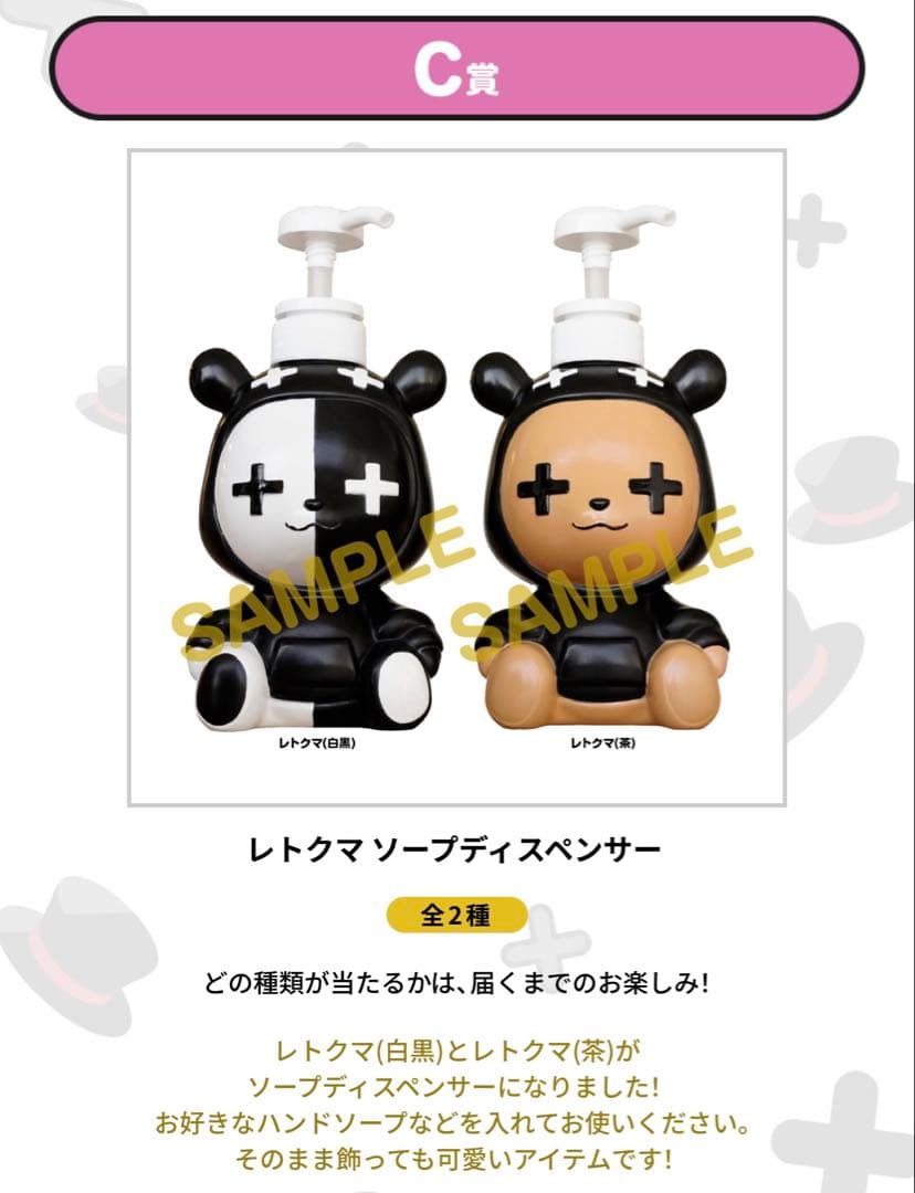 レトルトオンラインくじ　レトロト　B賞　ルームライト　C賞ソープディスペンサー