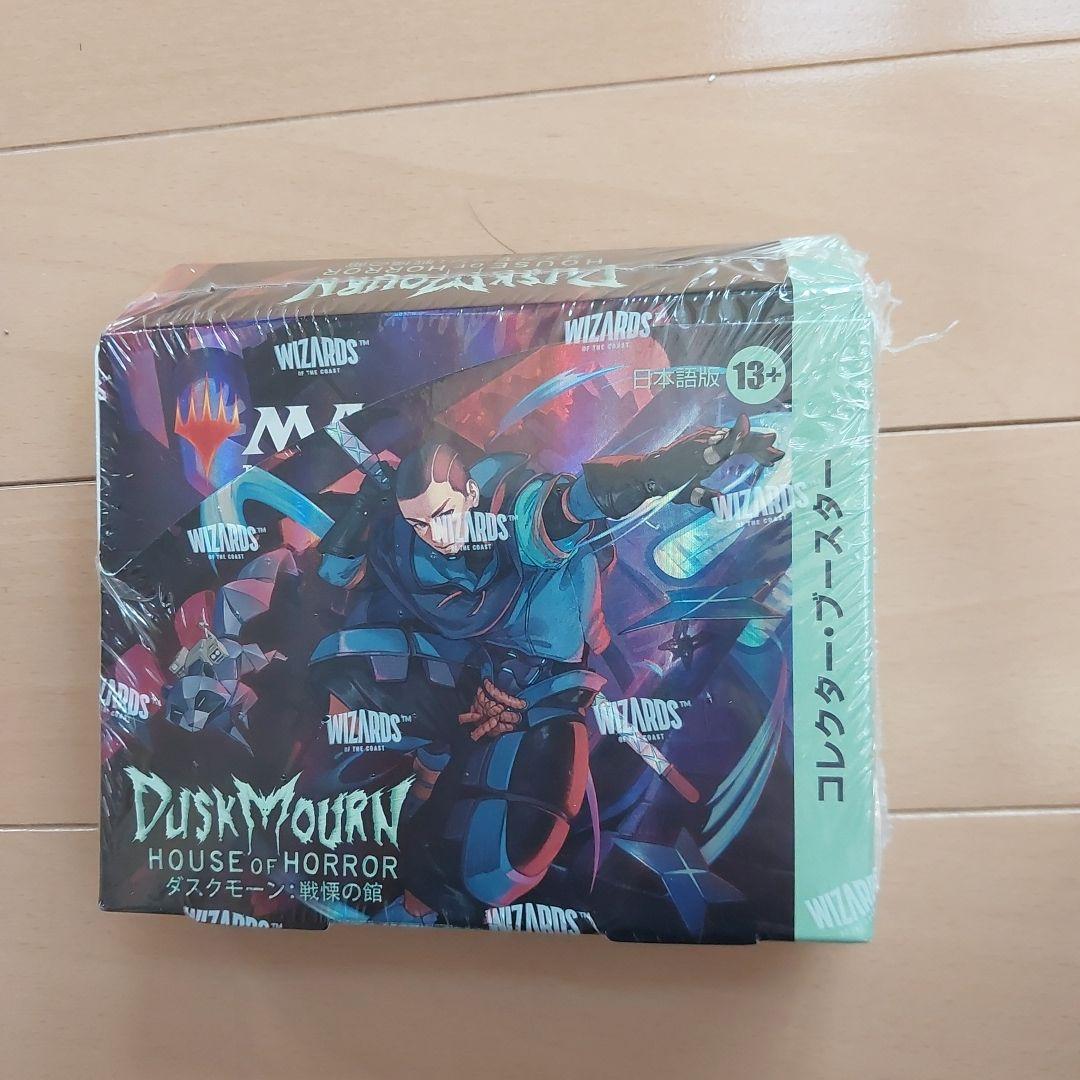 未開封新品】ダスクモーン：戦慄の館コレクター・ブースター3BOX